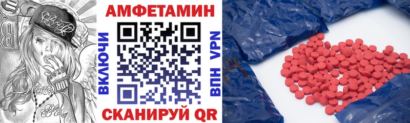 блэк спрут зеркало  Емва  Амфетамин VHQ  цена  