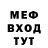 МЕТАМФЕТАМИН винт Ishmael Forester