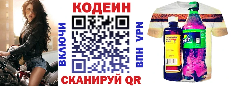 Codein напиток Lean (лин) купить наркоту мориарти формула Емва