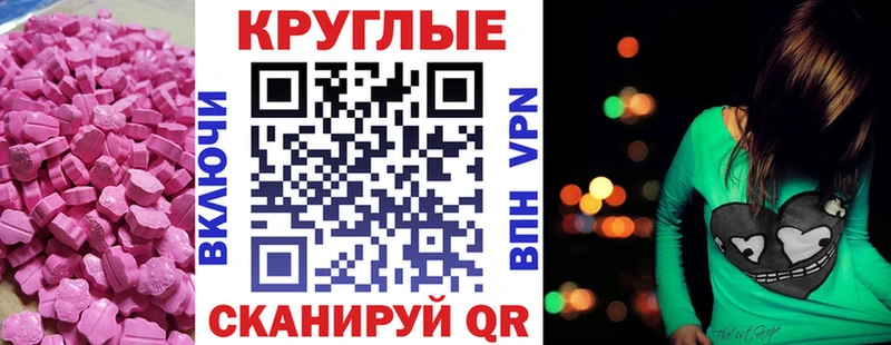 Ecstasy MDMA  что такое наркотик  Емва 
