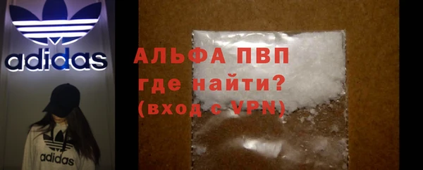 ALPHA-PVP Белоозёрский