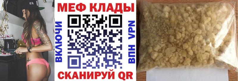 цена   shop официальный сайт  Мефедрон mephedrone  Емва 